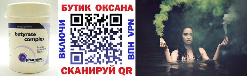 купить наркотик Вышний Волочёк гидра tor Бутират Butirat