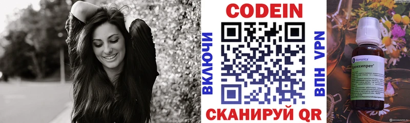 Кодеин Purple Drank ОМГ ОМГ ссылка Вышний Волочёк