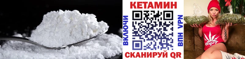 КЕТАМИН ketamine  наркота  Вышний Волочёк 
