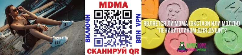 MDMA кристаллы  Вышний Волочёк 