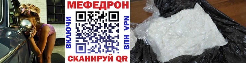 Мефедрон мяу мяу  Вышний Волочёк 