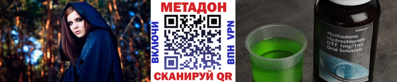 продажа наркотиков  Вышний Волочёк  МЕТАДОН methadone 